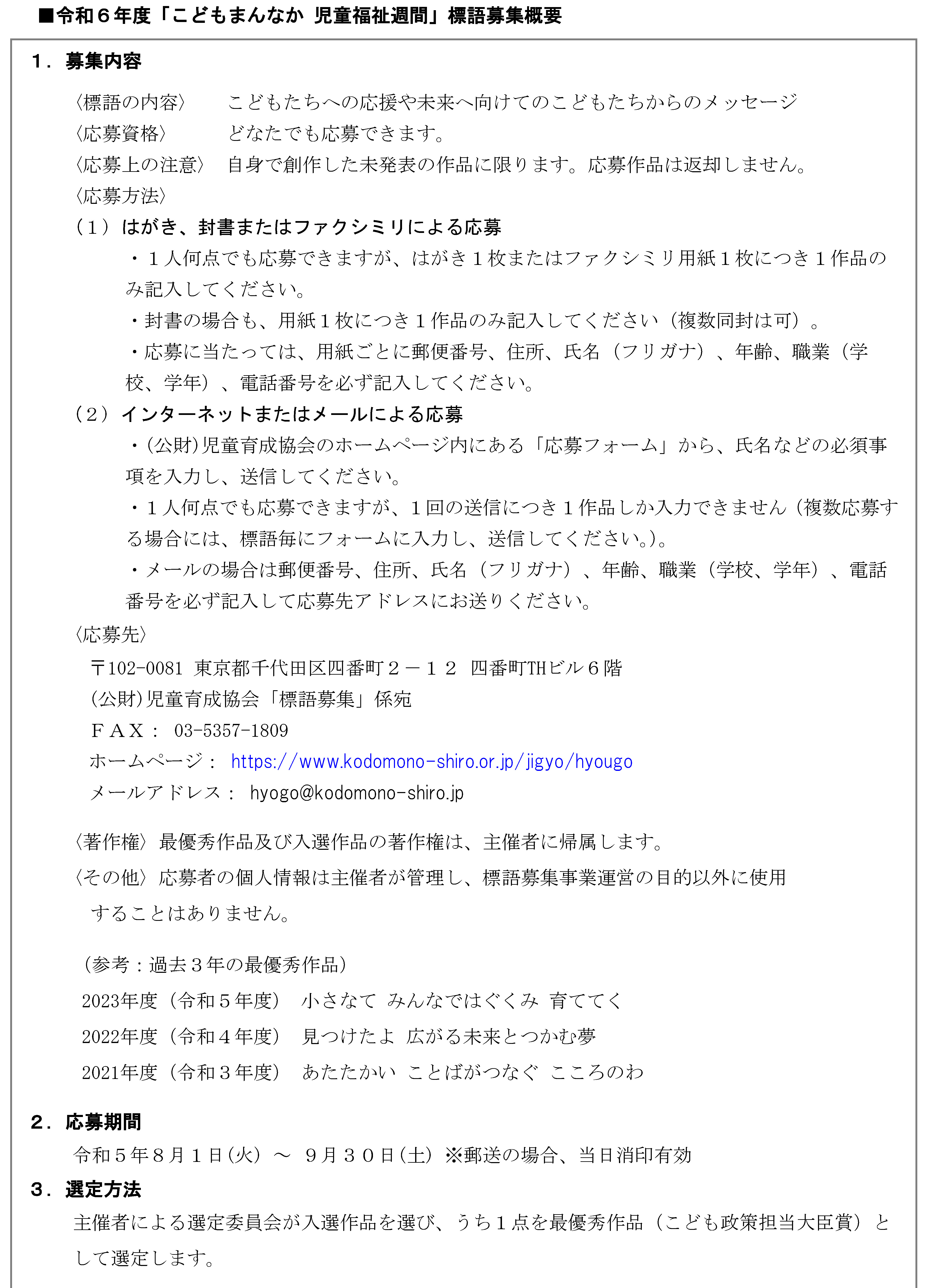 募集画像1