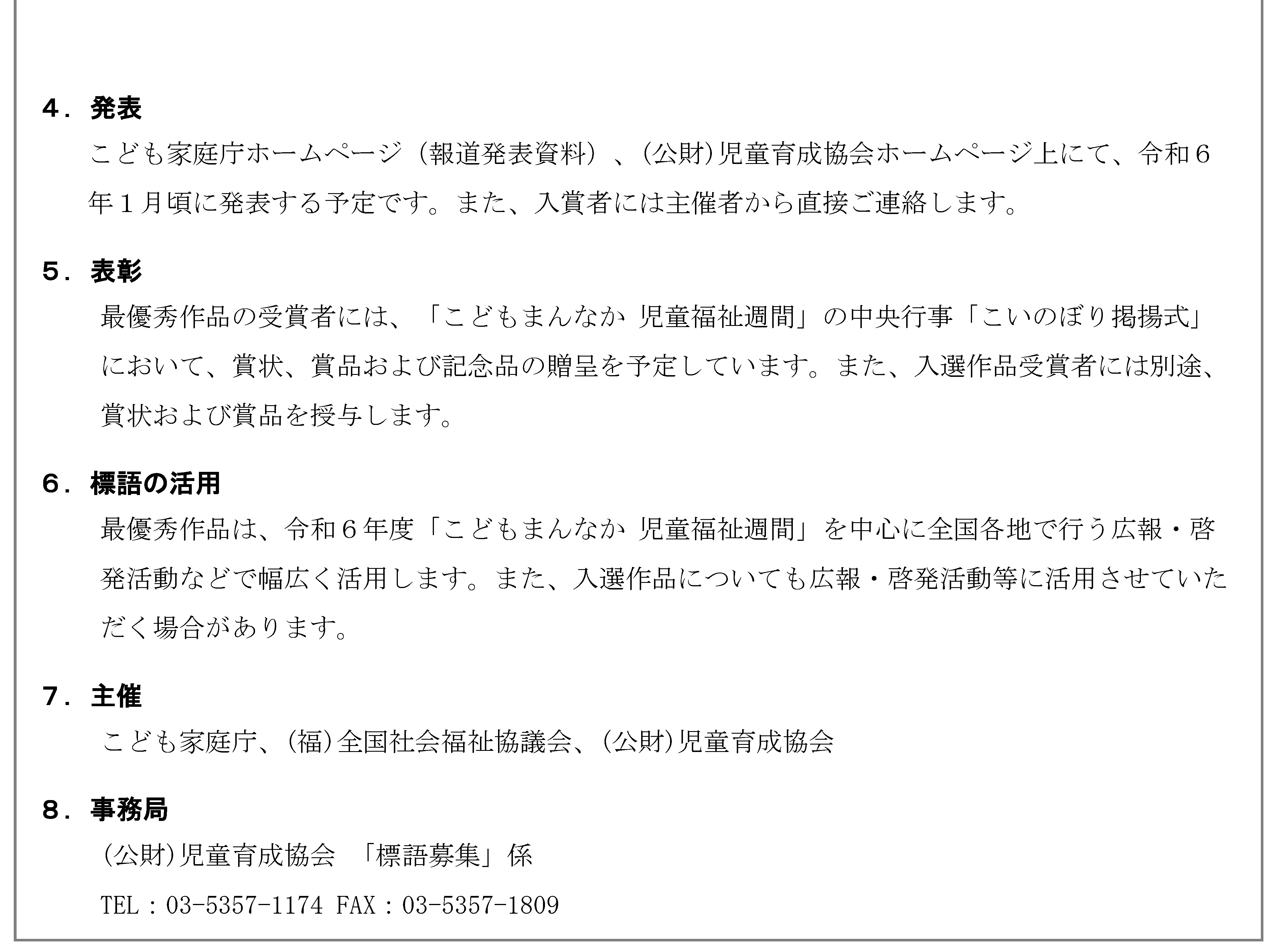 募集画像2