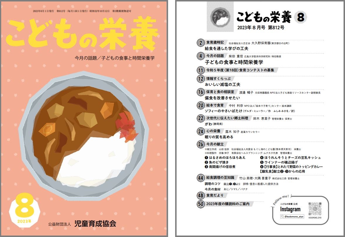 出版・監修事業 – 公益財団法人 児童育成協会