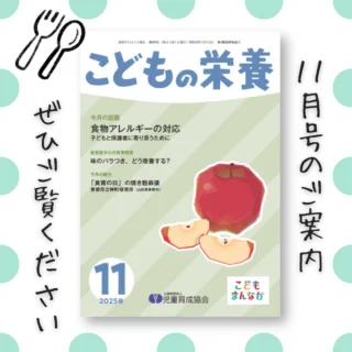 出版・監修事業 – 公益財団法人 児童育成協会